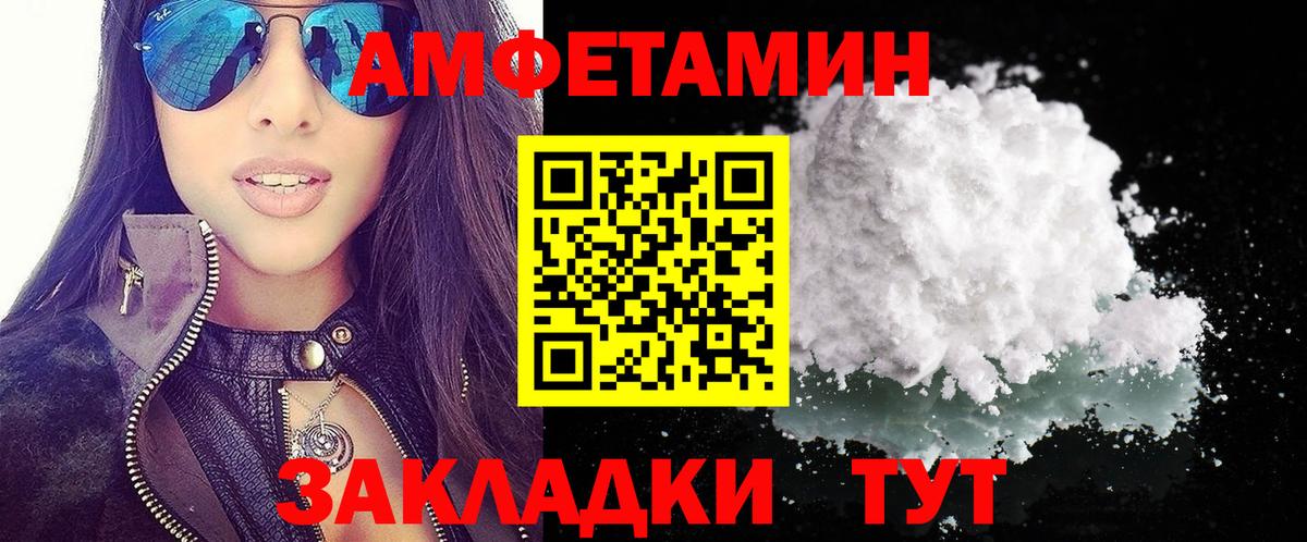 Амфетамин 98% Люберцы