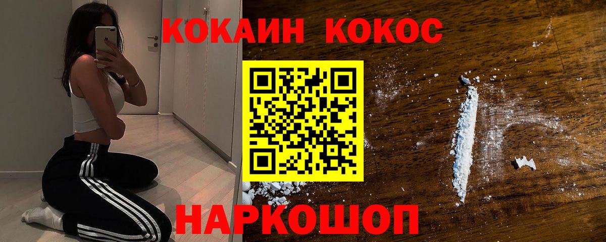 Cocaine 97%  КОКАИН  Люберцы  КОКАИН 99%  Вход с VPN 