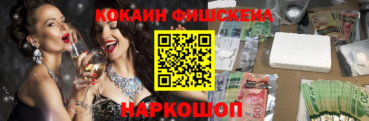  COCAIN Люберцы