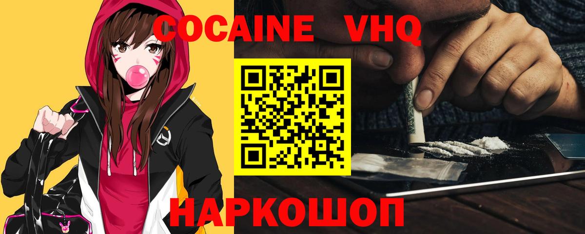КОКАИН 97% Люберцы