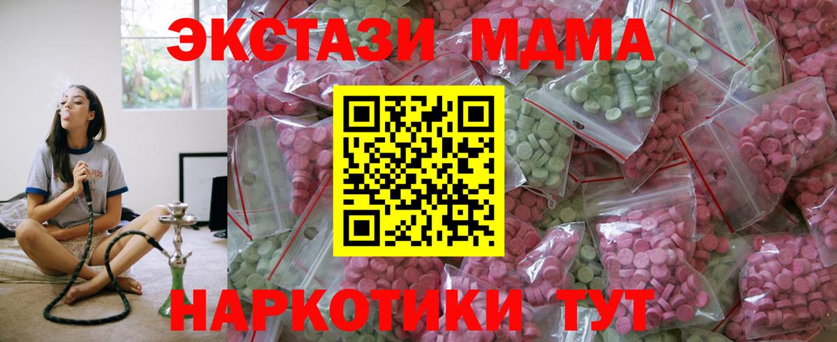 Экстази Cube  Вход с VPN  Люберцы  ЭКСТАЗИ 300 mg 