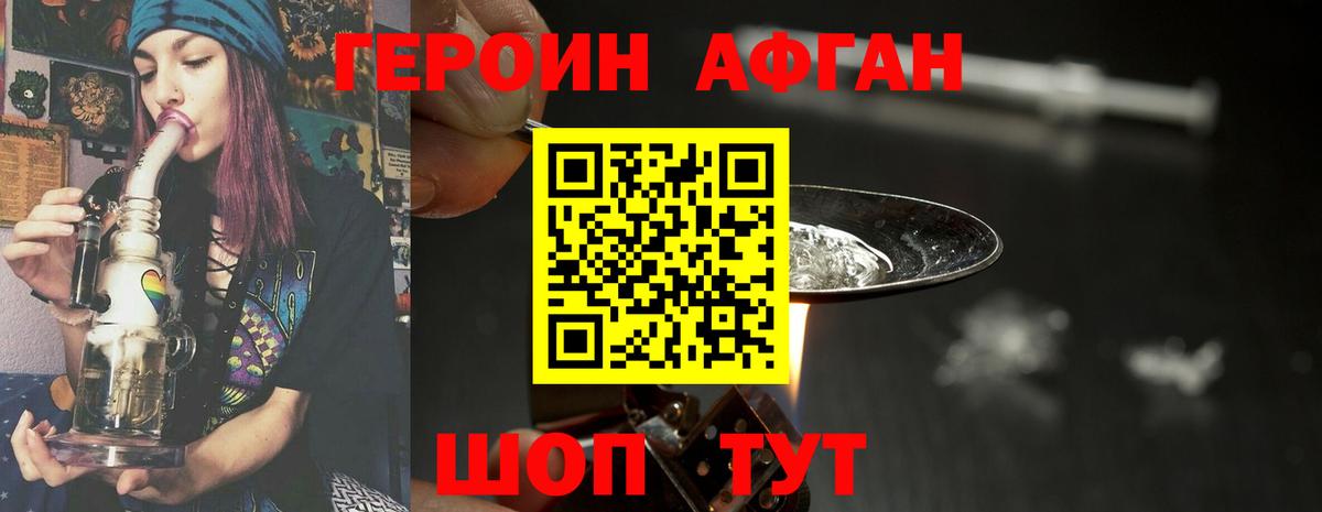ГЕРОИН  ГЕРОИН белый  Вход с VPN  Люберцы 