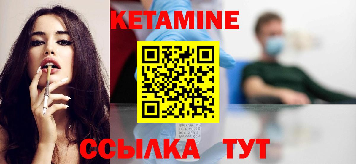 Кетамин VHQ  Вход с VPN  Кетамин ketamine  Люберцы 