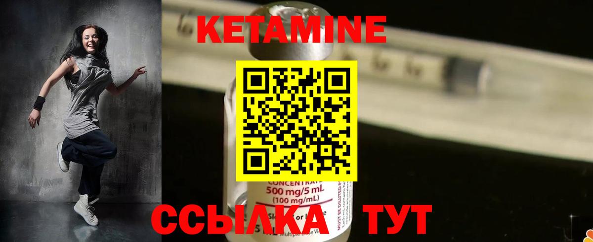Кетамин ketamine Люберцы