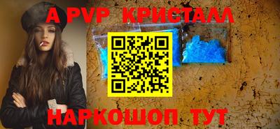 apvp Гусиноозёрск
