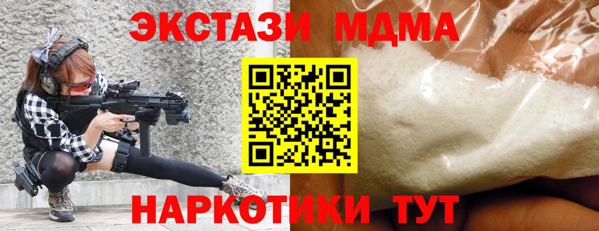 МДМА Molly  MDMA молли  Люберцы  Вход с VPN 