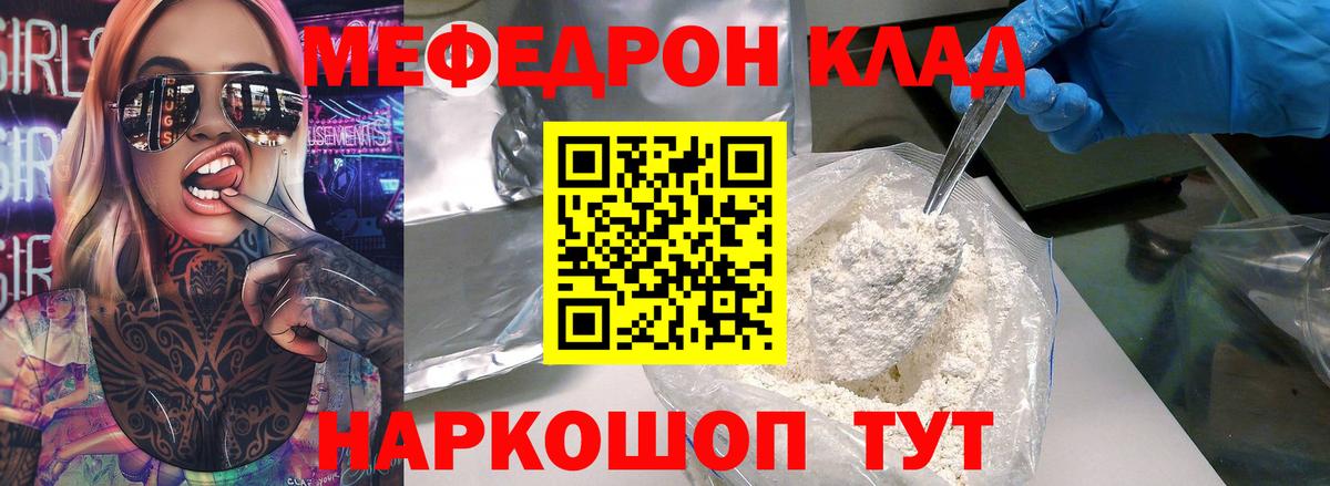 Меф мука Люберцы