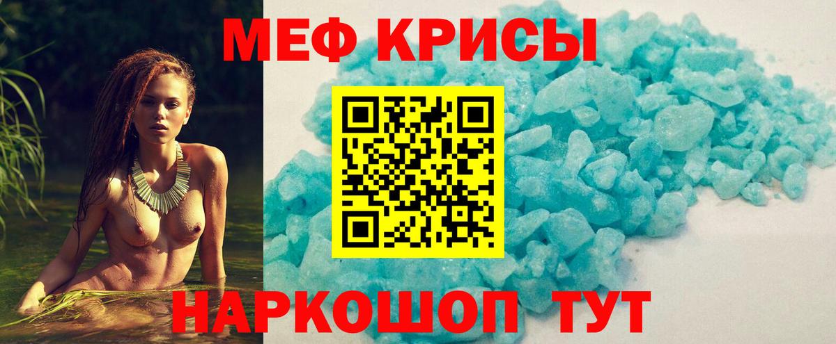 Меф 4 MMC  Меф mephedrone  Меф  Вход с VPN  Люберцы 