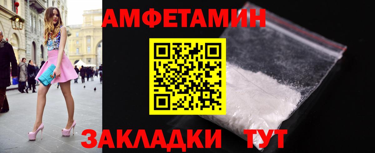 МЕТАМФЕТАМИН пудра  Вход с VPN  МЕТАМФЕТАМИН пудра  Люберцы 