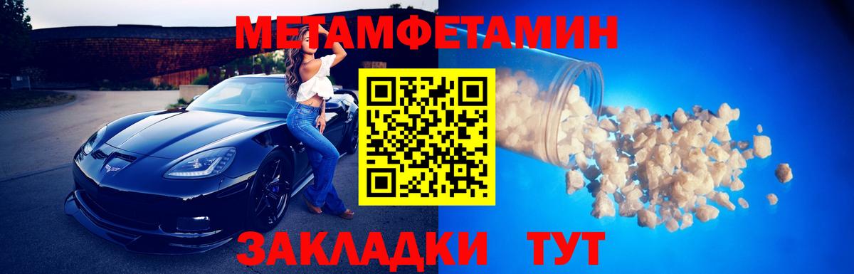 Метамфетамин мет Люберцы