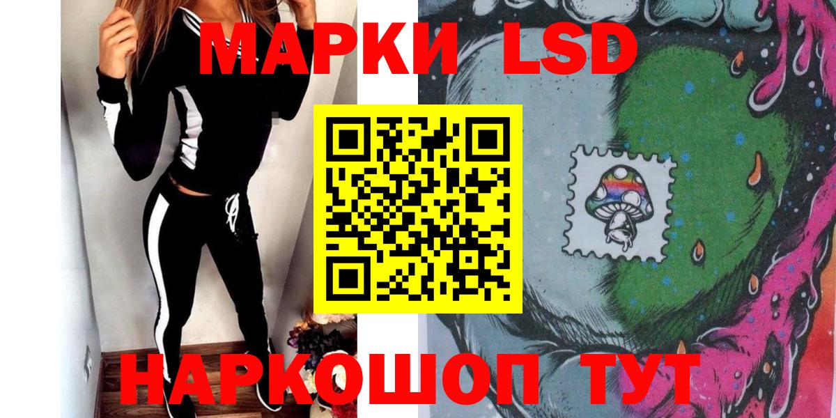 Наркотические марки 1,5мг Люберцы